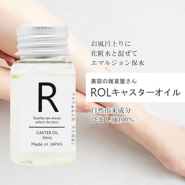 キャスターオイル ひまし油 みんな探してる人気モノ キャスターオイル ひまし油 美容 コスメ 香水