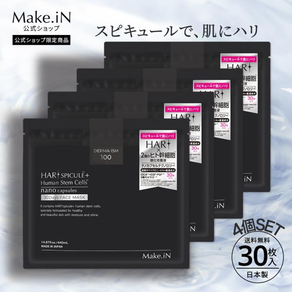 Make.iN パック フェイスパック シートマスク マイクロニードル Make.iN パック フェイスパック シートマスク マイクロニードル