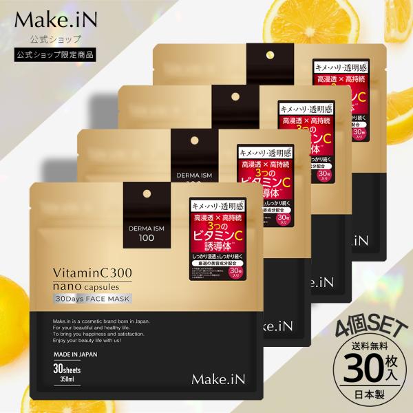 [Release date: March 28, 2025]【商品名】ビタミンC300 モイスト フェイス マスク 30枚入 4個セット パック フェイスパック シートマスク 顔パック Make.iN パック シートマスク 日本製【内容】内...