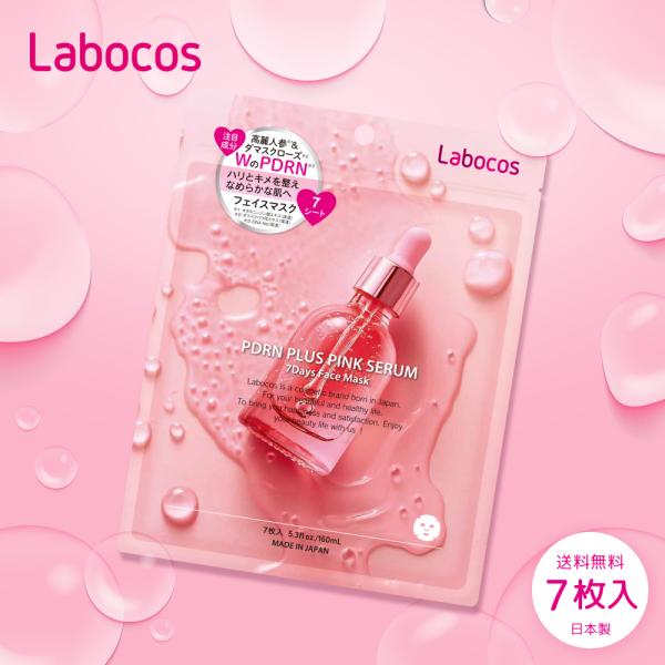 パック フェイスパック シートマスク PDRN フェイスマスク 7枚入り 高麗人参 ダマスクローズ Labocos ラボコス なえなの