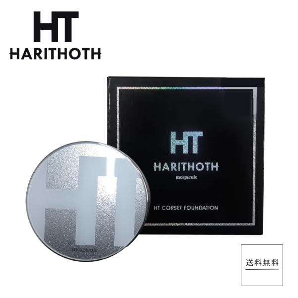 ハリトス HT HARITHOTH コルセットファンデーション 15g