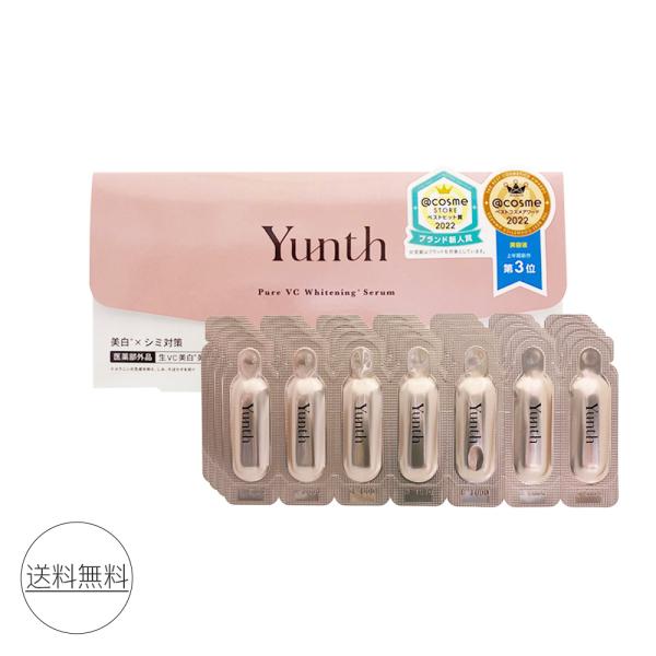 Yunth ユンス 美容液 28個入り ×5箱 Yunth ユンス 生ビタミンC 美容液 生VC美白美容液 28包入り 生VC