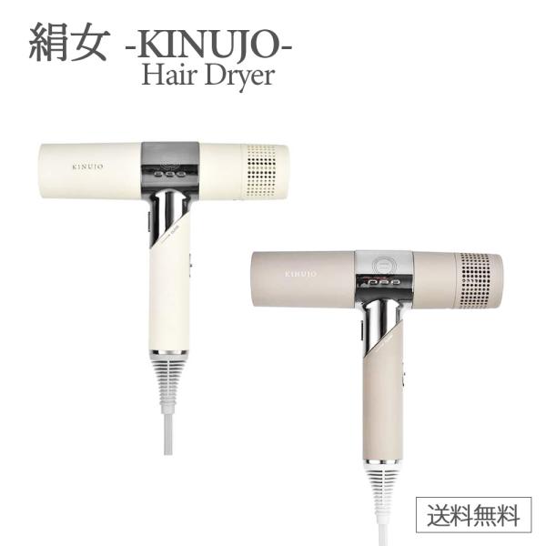 KINUJO ドライヤー 絹女（KINUJO） ヘアドライヤー Voyage 海外対応 HW001