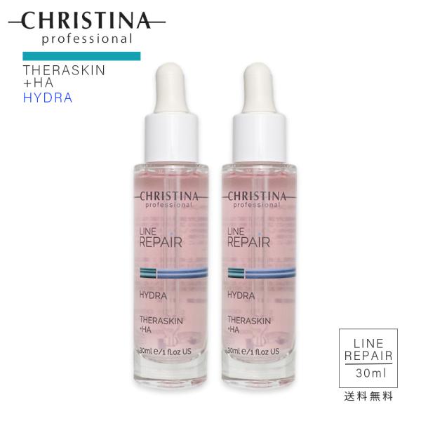 2個セット テラスキン THERASKIN +HA LINE REPAIR HYDRA