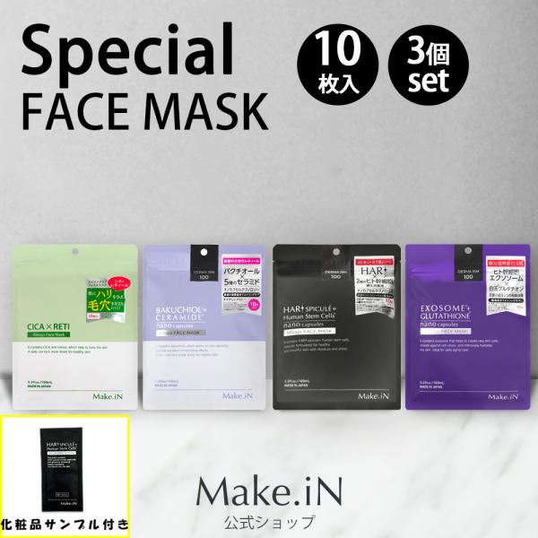 Make.iN パック フェイスパック シートマスク 4種類から3個