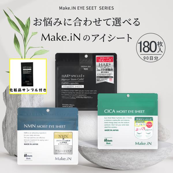 アイパッキュー ゲルシートパック ハイドロゲル アイパッチ（60枚入）」のお得通販｜Kuradashi