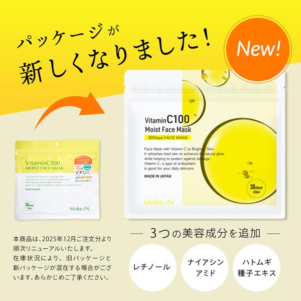 cosmezakka_yahoo-mask2pset_4_d_20251202110501