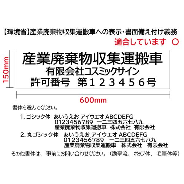 産廃用マグネットシート 3行表示【2枚セット】 W600mm-H150mm