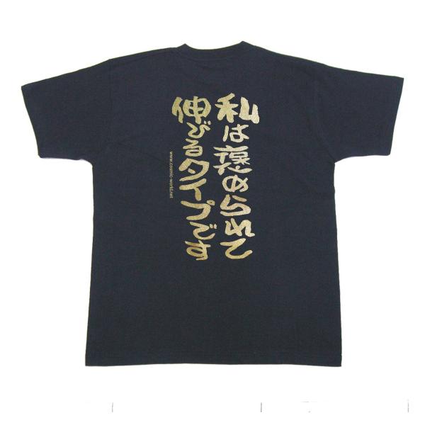 おもしろ Tシャツ 名言 私は褒められて伸びるタイプです 余興やプレゼントにおススメ Buyee Buyee Japanese Proxy Service Buy From Japan Bot Online