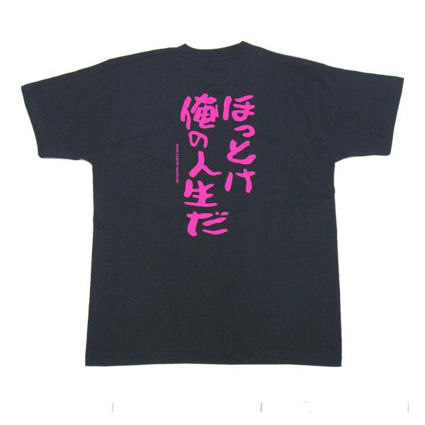 おもしろ Tシャツ 名言 ほっとけ俺の人生だ セリフ 余興やプレゼントにおススメ Buyee Buyee Japanese Proxy Service Buy From Japan Bot Online