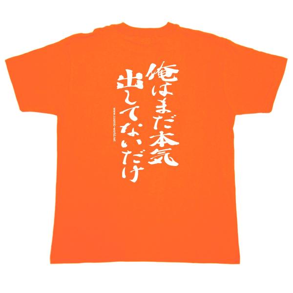 ふざけた Tシャツ 名言 俺はまだ本気出してないだけ Buyee Servicio De Proxy Japones Buyee Compra En Japon