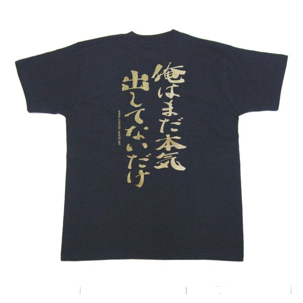 ふざけた Tシャツ 名言 俺はまだ本気出してないだけ Buyee Buyee 日本の通販商品 オークションの代理入札 代理購入