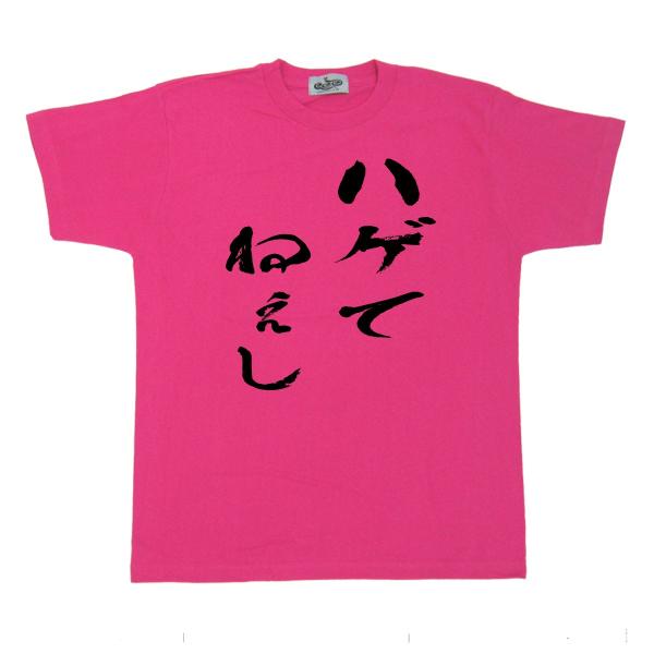 おもしろ Tシャツ 名言 ハゲてねぇし セリフ 余興やプレゼントにおススメ Buyee Buyee 日本の通販商品 オークションの 代理入札 代理購入