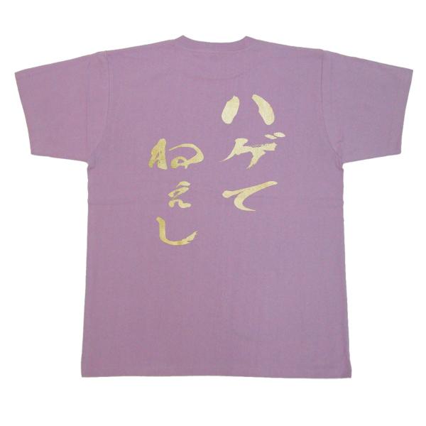 おもしろ Tシャツ 名言 ハゲてねぇし セリフ 余興やプレゼントにおススメ Buyee Buyee 日本の通販商品 オークションの 代理入札 代理購入