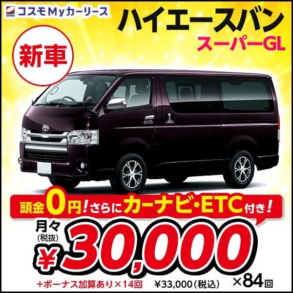 新車 トヨタ ハイエースバン スーパーgl 2人乗り 5ドア ディーゼル 軽油 6dat 2800cc 2wd 頭金なし7年リース ルートバン キャブバン ビジネス ファミリー Buyee Buyee 提供一站式最全面最专业现地yahoo Japan拍卖代bid代拍代购服务 Bot Online