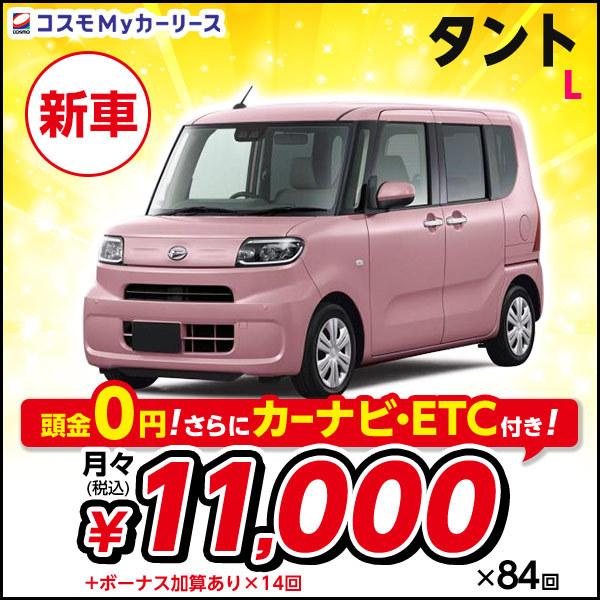 円 月々 軽 自動車 3000 特別企画金利！トヨタの軽自動車が月々5,000円～で乗れる！？｜ニュートヨオートは創業64年の東京トヨペット正規販売店です。