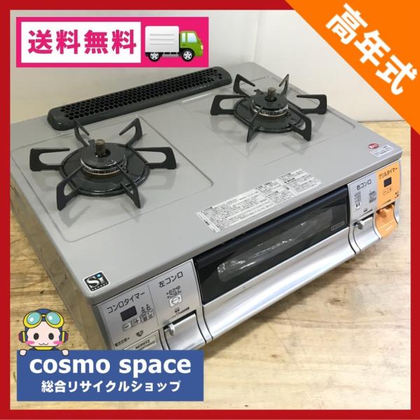 ノーリツ（NORITZ） 都市ガス専用 ガステーブルガスコンロ LW2266TR 