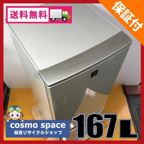 SHARP（シャープ） 中古 167L 2ドア冷蔵庫 つけかえどっちもドア SJ