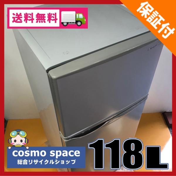 【118L】SHARP製 2ドア 冷蔵庫  SJ-H12W-S SHARP 中古 2ドア冷蔵庫 シャープ 118L SJ-H12W-S 2012年〜2014