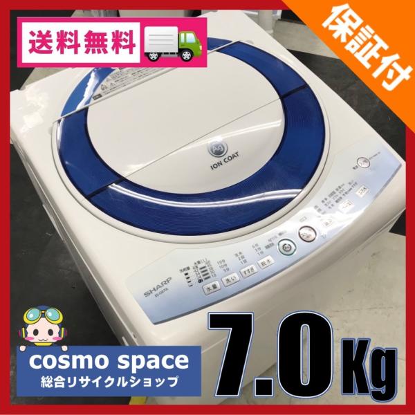 SHARP ES-GE70L 縦型洗濯機 本体 cosmo-space_1s74119