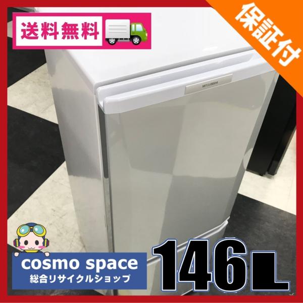 三菱 【中古】146L 2ドア冷蔵庫 三菱電機 MR-P15T-S 2012年製 シルバー