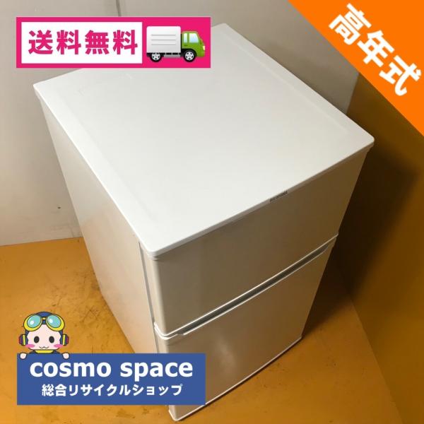 IRIS OHYAMA（アイリスオーヤマ） 中古 90L 2ドア冷蔵庫 IRR-A09TW-W 