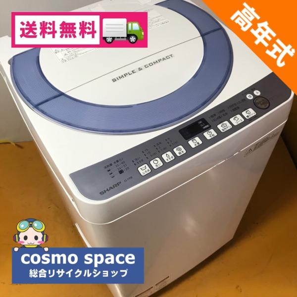 SHARP 中古 洗濯機 7.0kg シャープ ES-T708-A 2016年製 高年式