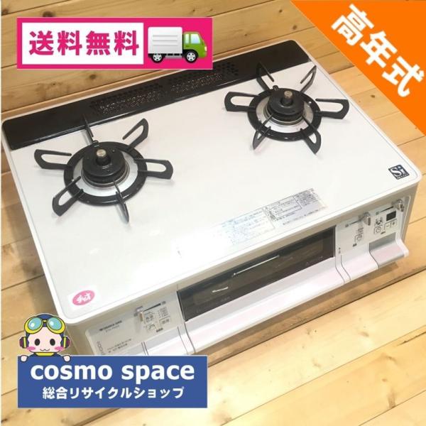 【中古】ガステーブル/2013年製/パロマ/PA-91WCV-L cosmo-space_1s74526