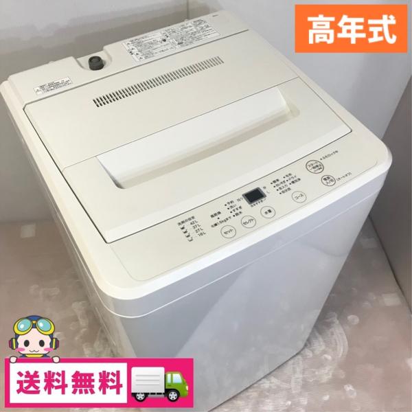 4.5kg 全自動洗濯機 AQW-MJ45 人気の無印良品 2016年製造
