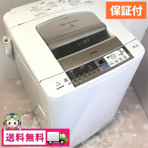 HITACHI BW-9MV 洗濯機 ビートウォッシュ 9kg 日立（HITACHI） 中古 9.0kg 全自動洗濯機 ビートウォッシュ BW-9MV