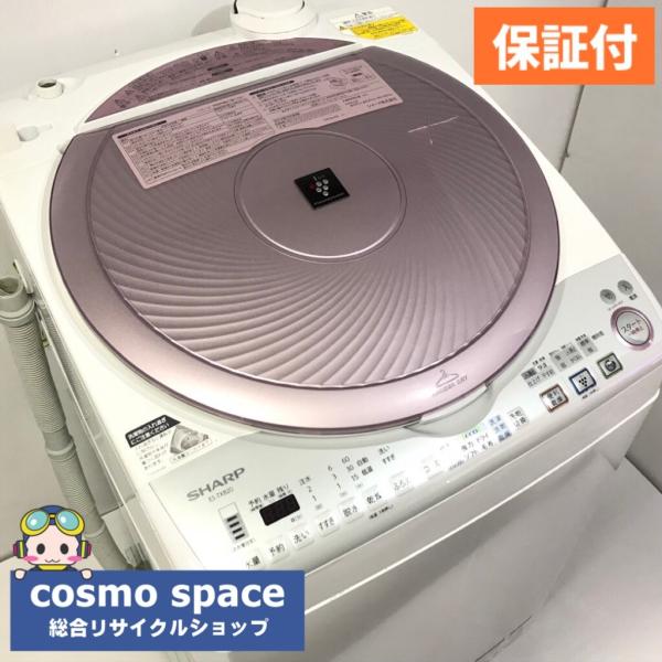 中古 洗濯8.0kg乾燥4.5kg 全自動洗濯乾燥機 シャープ ES-TX820-P 中古 洗濯8.0kg乾燥4.5kg 全自動洗濯乾燥機 シャープ ES-TX820-P
