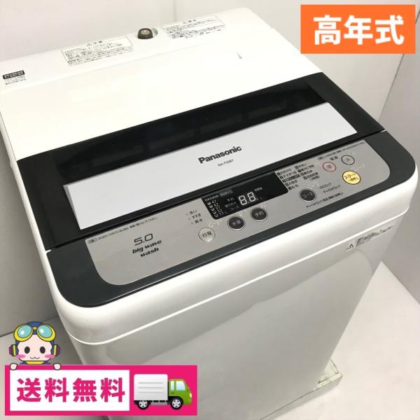 中古 5.0kg 簡易乾燥機能搭載 全自動洗濯機 パナソニック NA-F50B7 2014年製 高年式