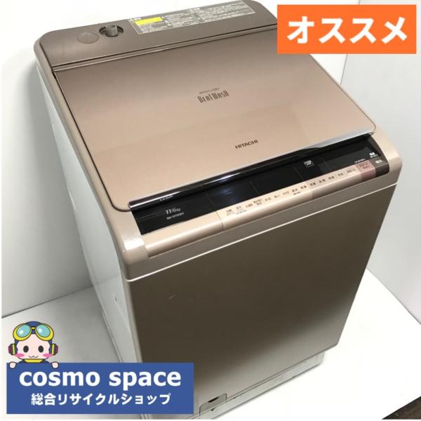 縦型洗濯乾燥機 HITACHI BW-D11XMV 11kg/6kg 2015年製　入荷致しました！ 日立（HITACHI） 中古 ビートウォッシュ 洗濯11kg 乾燥6.0kg 全自動
