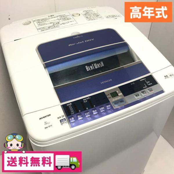 日立 - HITACHI BW-8WV(A) 全自動洗濯機 本体 8kg 2015年 洗濯機・衣類乾燥機：日立の家電品