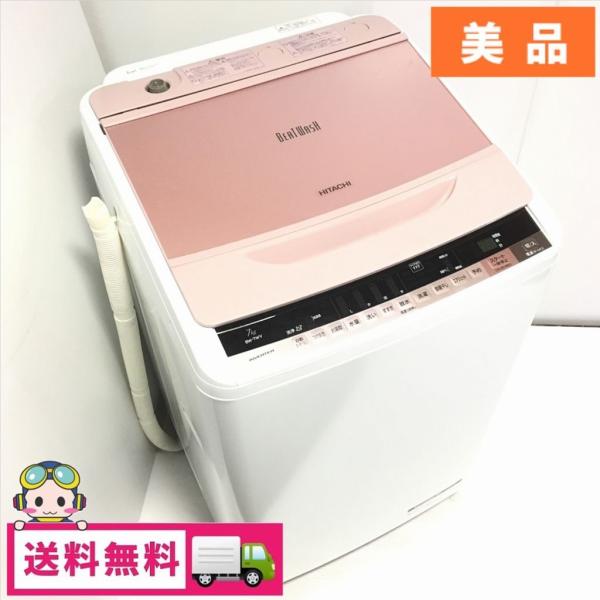 日立（HITACHI） 中古 7.0kg 簡易乾燥機能搭載 全自動洗濯機 ビート