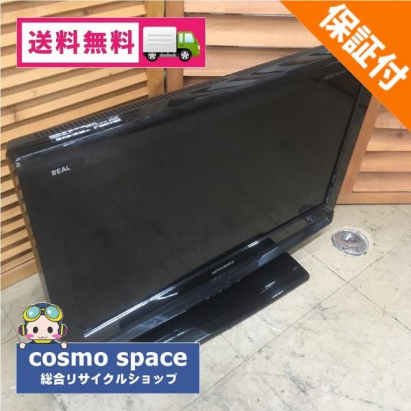 三菱 55インチ REAL LCD-55MDR1 PCモニター変わりにも テレビ