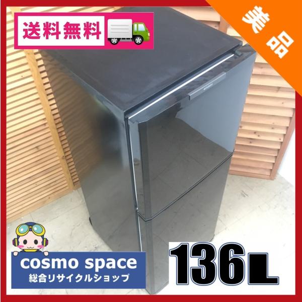 三菱 【中古】136L 2ドア冷蔵庫 ブラック 三菱電機 MR-14R-B 三菱 【中古】136L 2ドア冷蔵庫 ブラック 三菱電機 MR-14R-B