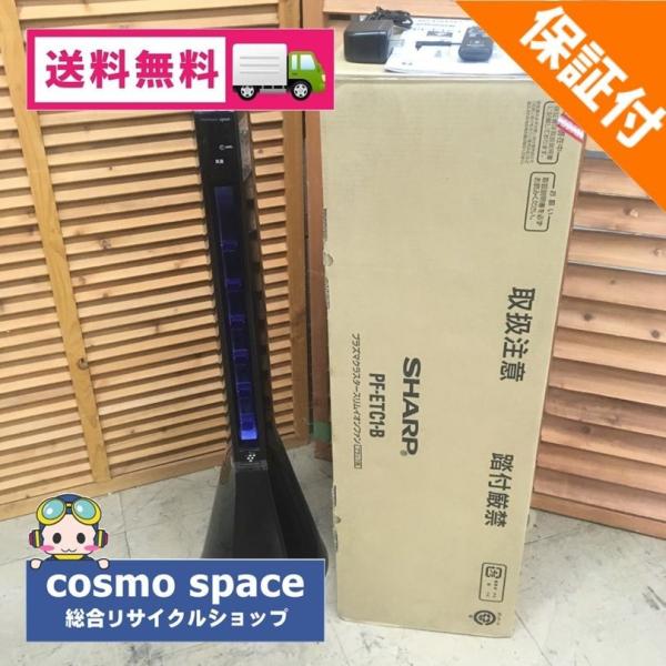SHARP 【中古】箱付き シャープ プラズマクラスタースリムイオン