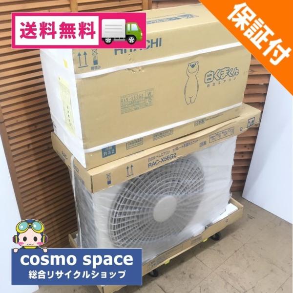 日立（HITACHI） 【中古】テスト動作品 ステンレスクリーンしろくま 