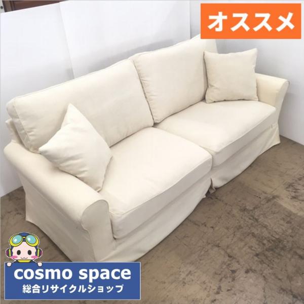 ニトリ 中古 程度良好 3人用布張りソファ カーシーKD WH ニトリ 中古 程度良好 3人用布張りソファ カーシーKD WH