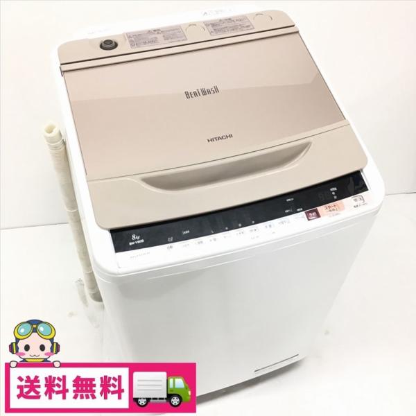 日立（HITACHI） 中古 8.0kg 全自動洗濯機 ビートウォッシュ BW-V80B
