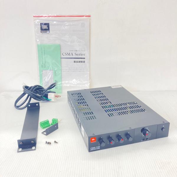 中古 JBL ミキサー内蔵パワーアンプ CSMA1120 2021年製 美品