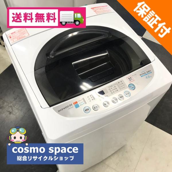 安心の6か月動作保証付き！ DAEWOO全自動洗濯機！ DAEWOO 【中古】4.6kg 全自動洗濯機 ダイウー DWA-SL46 2013年製