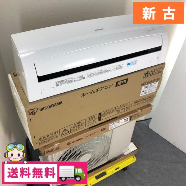 アイリスオーヤマ - 【工事無料】アイリスオーヤマ 2.2kwエアコン IUF-2217 2017年製 工事無料】アイリスオーヤマ 2.2kwエアコン IUF-2217 2017年製