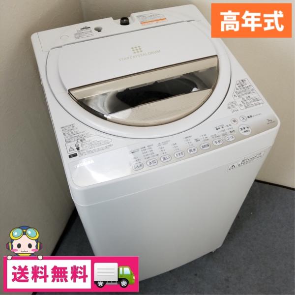 TOSHIBA（東芝） 中古 7.0kg 簡易乾燥機能付き 全自動洗濯機 AW-7G2