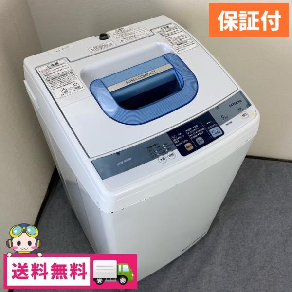 中古 洗濯機 スリム 日立 ピュアホワイト おすすめ 5 0kg 送風乾燥昨日 13年製 Nw 5mr