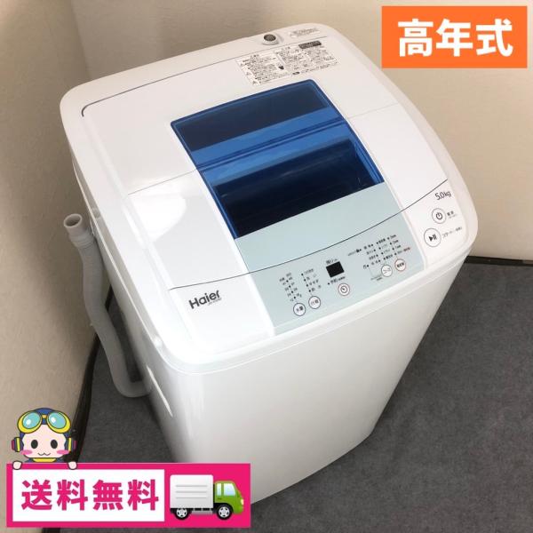 Haier 2017年製 5K 全自動 洗濯機 jw-k50m