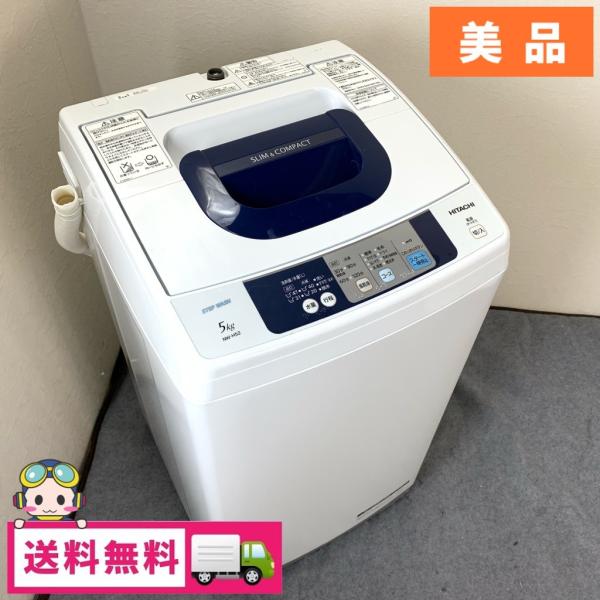 日立 全自動洗濯機 NW-H52 5kg 2015年製 Amazon.co.jp: 日立 全自動洗濯機 5kg ピュアホワイト NW-H52 W