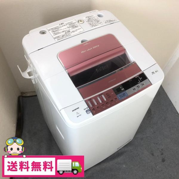 HITACHI 洗濯機　ビートウォッシュ　2014年製 日立（HITACHI） 中古 洗濯機 送風乾燥 ビートウォッシュ 7.0kg BW-7SV
