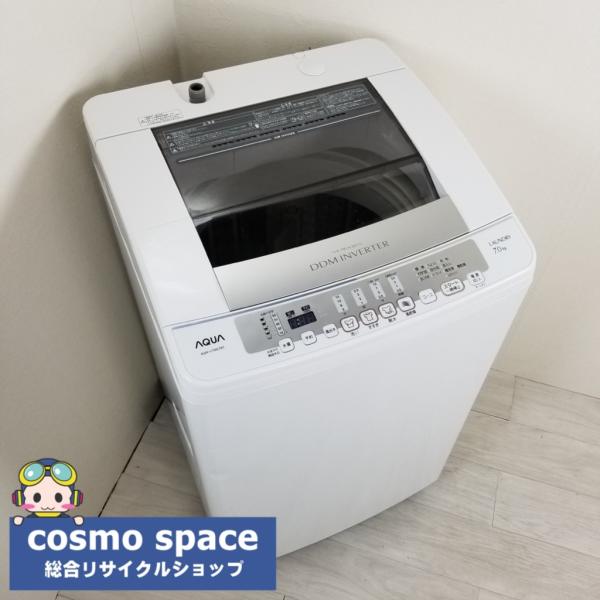 【送料無料・設置無料サービス有り】洗濯機 AQUA AQW-V700C 中古 cosmo-space_3s224757